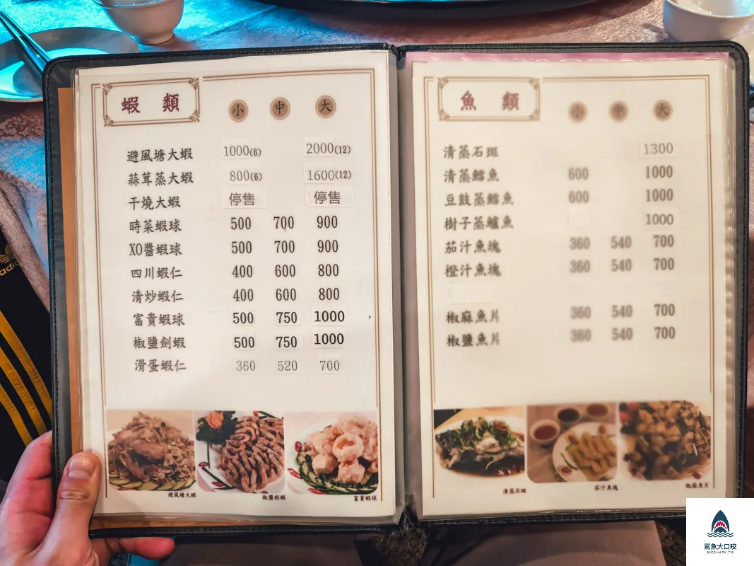 羊成小館,羊成小館菜單,羊城小館 @鯊魚大口咬
