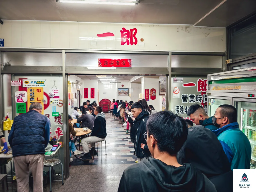 一郎土魠魚羹,北港一郎土魠魚羹 @鯊魚大口咬