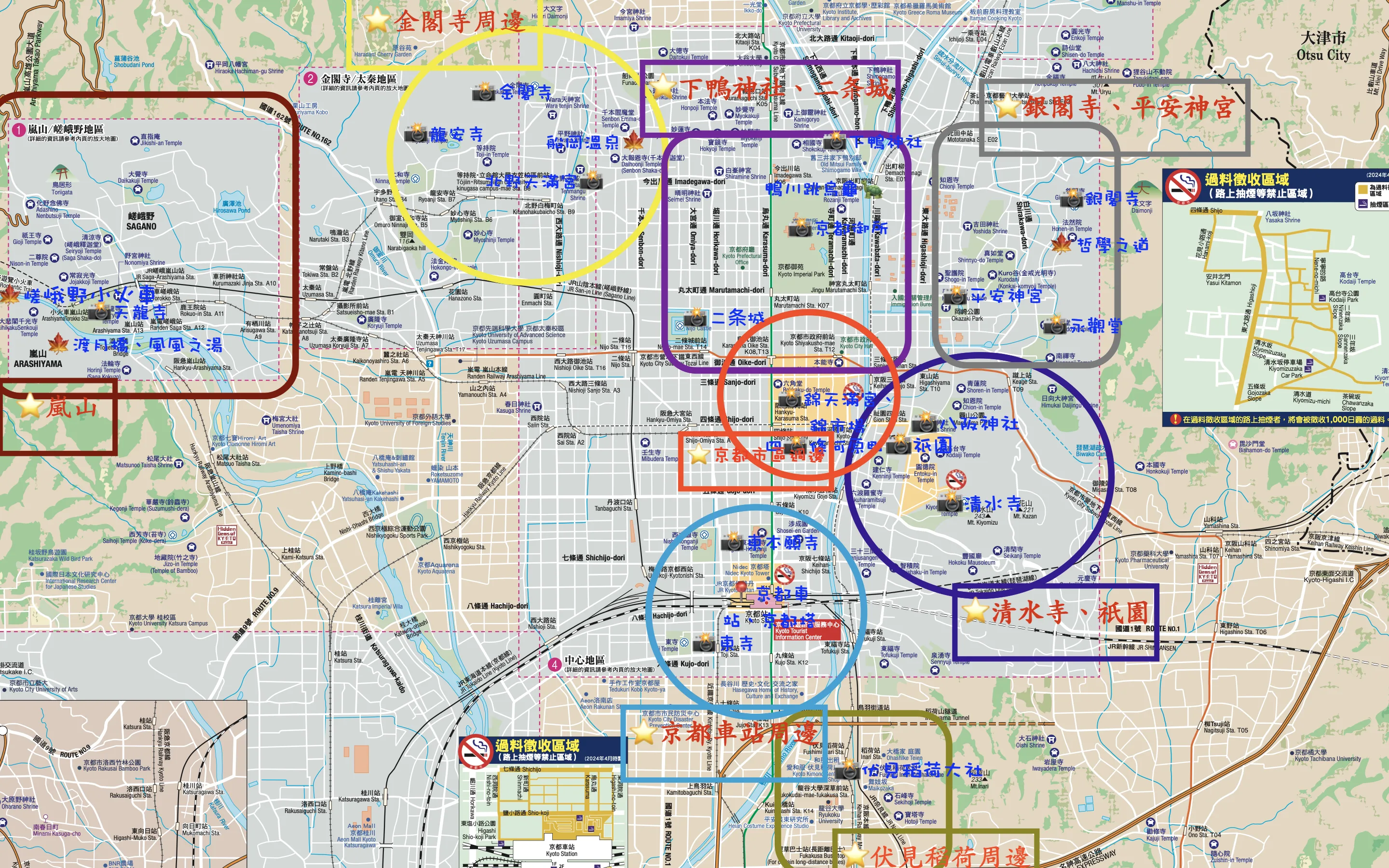 京都景點,京都美食,京都自由行攻略,京都一日遊 @鯊魚大口咬