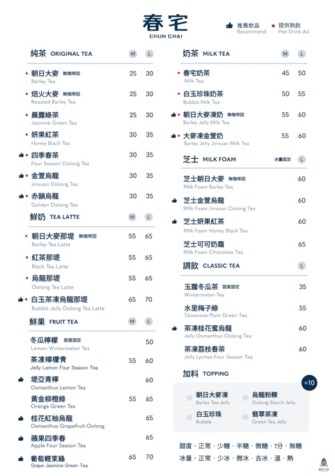 西區飲料推薦,台中飲料推薦,台中飲料,春宅,春宅菜單,春宅推薦,勤美飲料推薦,美村路飲料推薦,勤美誠品美食推薦 @鯊魚大口咬