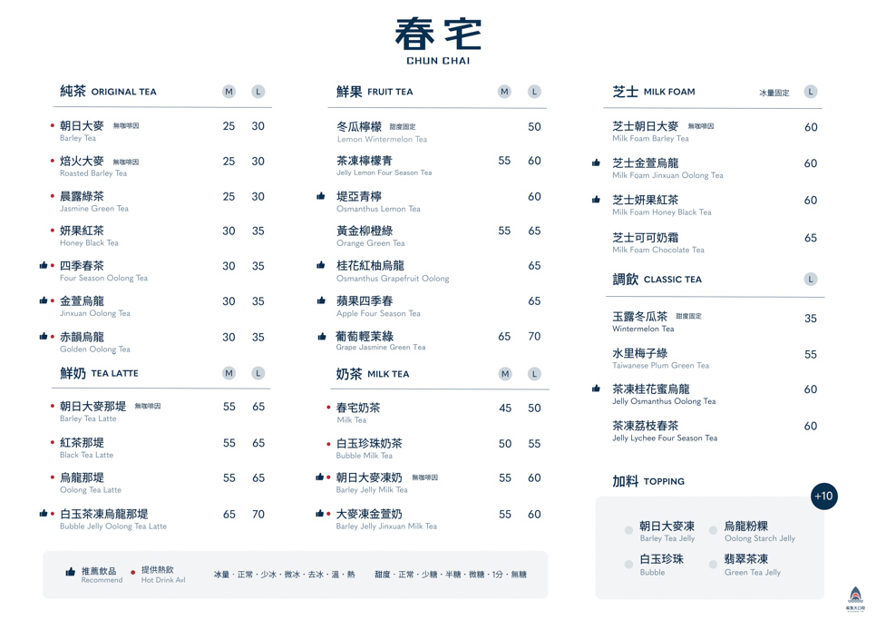 西區飲料推薦,台中飲料推薦,台中飲料,春宅,春宅菜單,春宅推薦,勤美飲料推薦,美村路飲料推薦,勤美誠品美食推薦 @鯊魚大口咬 西區飲料推薦,台中飲料推薦,台中飲料,春宅,春宅菜單,春宅推薦,勤美飲料推薦,美村路飲料推薦,勤美誠品美食推薦 @鯊魚大口咬