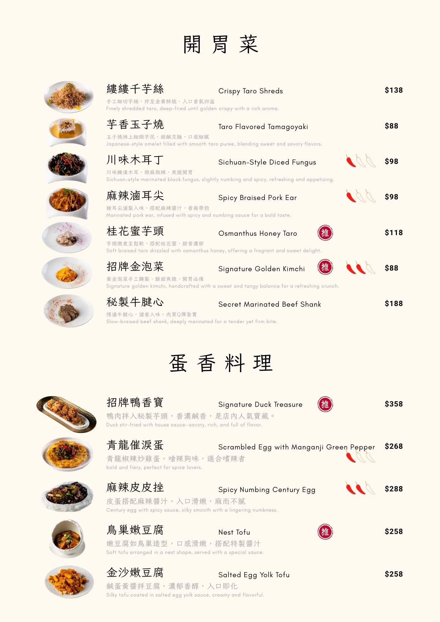 大甲美食,花現鳥巢餐廳,花現鳥巢餐廳菜單,大甲合菜餐廳 @鯊魚大口咬