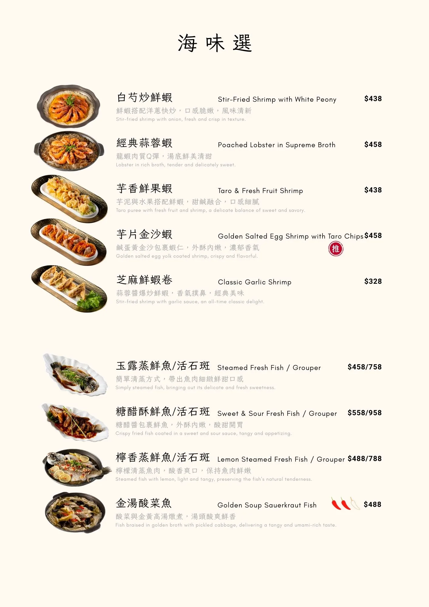 大甲美食,花現鳥巢餐廳,花現鳥巢餐廳菜單,大甲合菜餐廳 @鯊魚大口咬