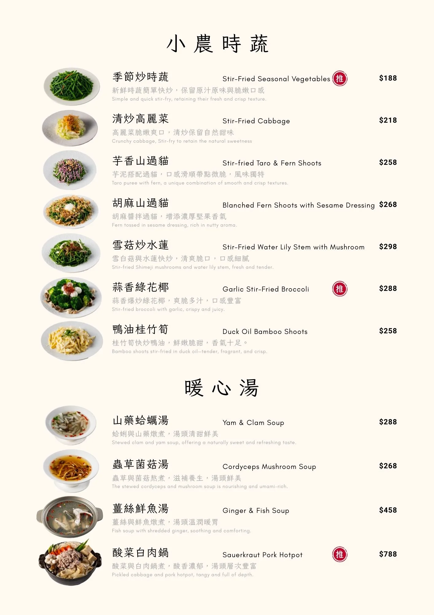 大甲美食,花現鳥巢餐廳,花現鳥巢餐廳菜單,大甲合菜餐廳 @鯊魚大口咬