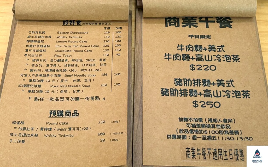 台中咖啡廳,台中牛肉麵推薦,青燕焙煎所,北屯區咖啡廳 @鯊魚大口咬