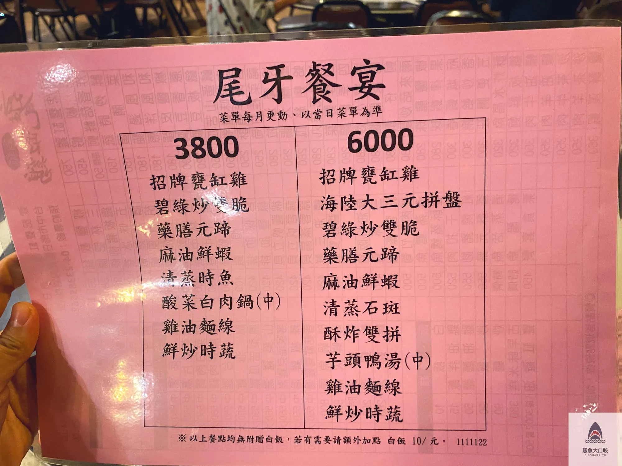 霖記甕缸雞,台中好吃烤雞推薦 @鯊魚大口咬