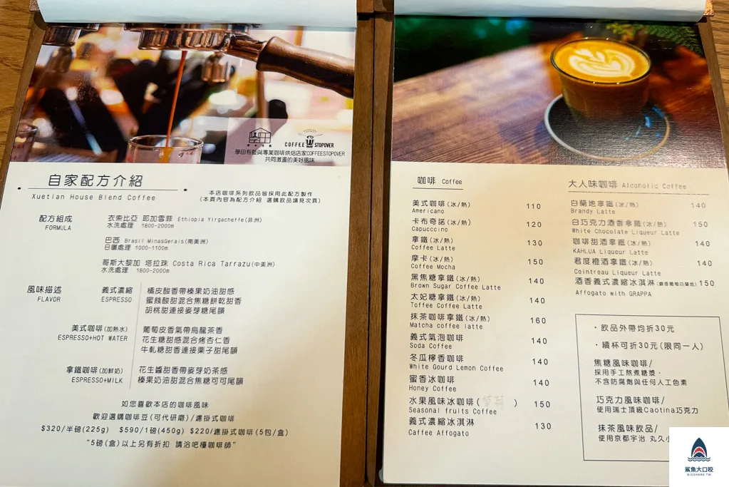 國資圖美食,台中南區咖啡廳,學田有藝,中興大學美食 @鯊魚大口咬