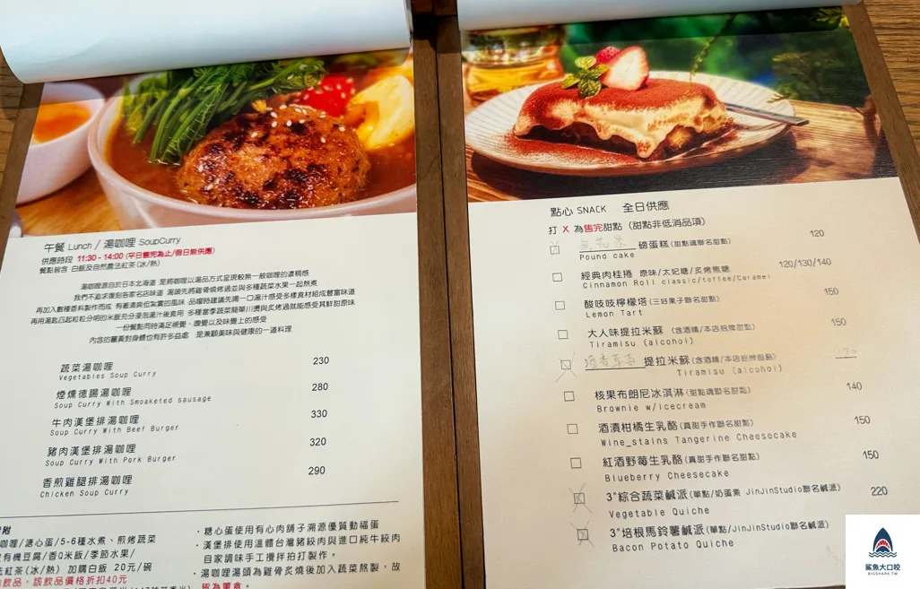 國資圖美食,台中南區咖啡廳,學田有藝,中興大學美食 @鯊魚大口咬