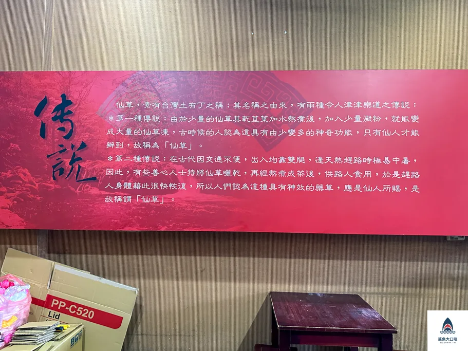 茶古利仙草舖,大里美食推薦,大里甜品推薦 @鯊魚大口咬 茶古利仙草舖,大里美食推薦,大里甜品推薦 @鯊魚大口咬