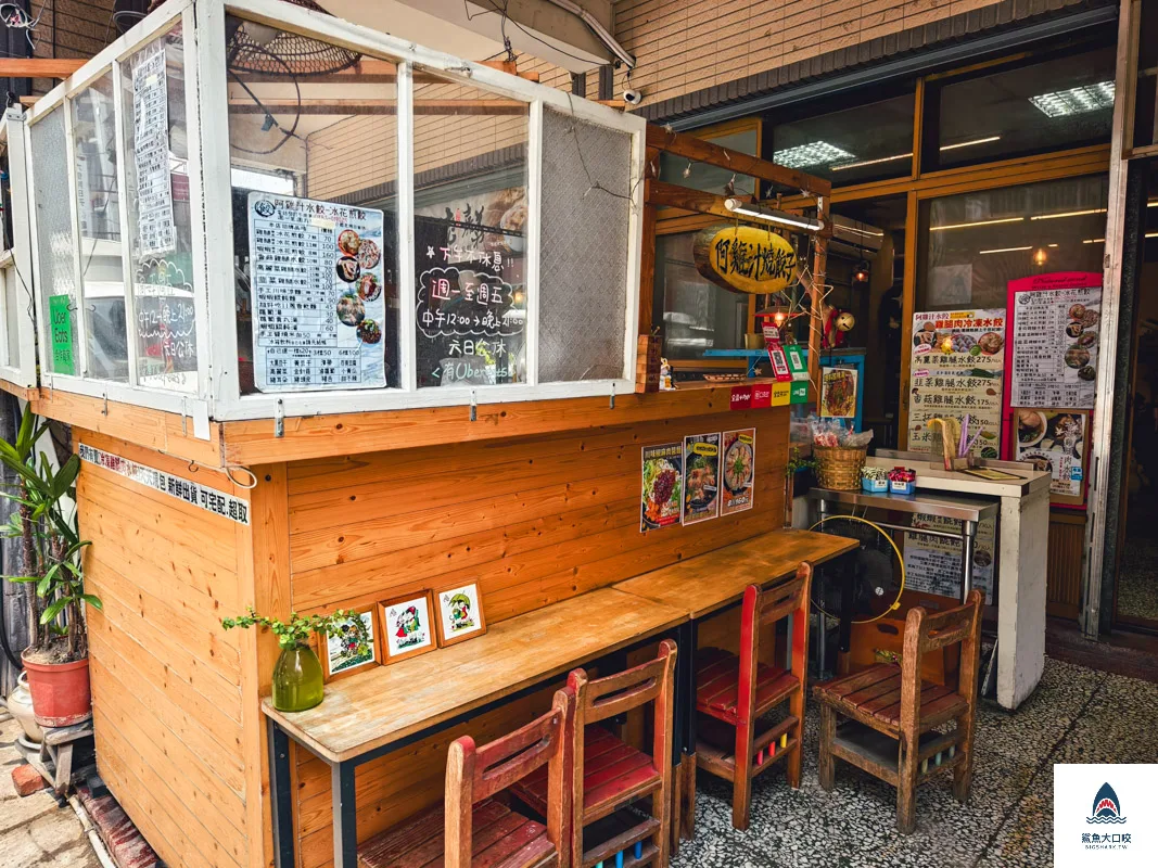 阿雞汁水餃,阿雞汁水餃菜單 @鯊魚大口咬