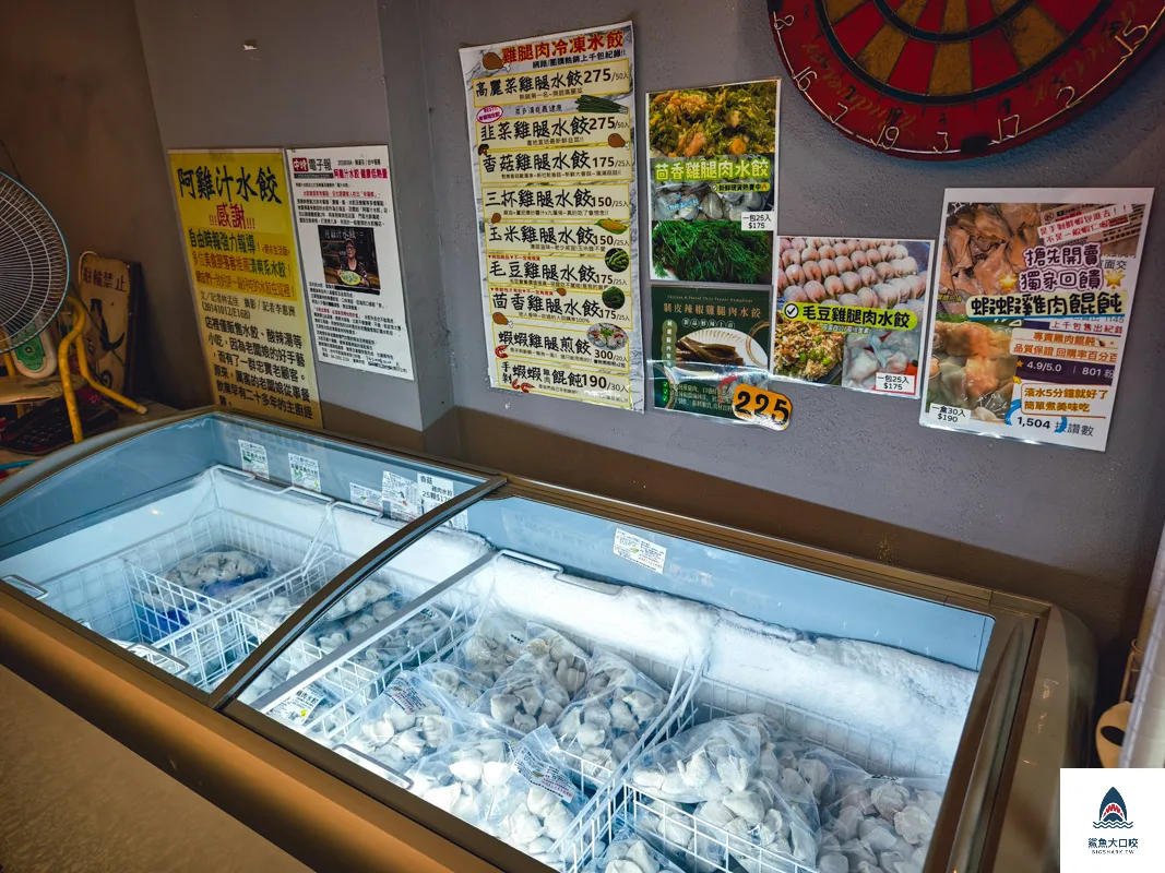 阿雞汁水餃,阿雞汁水餃菜單 @鯊魚大口咬