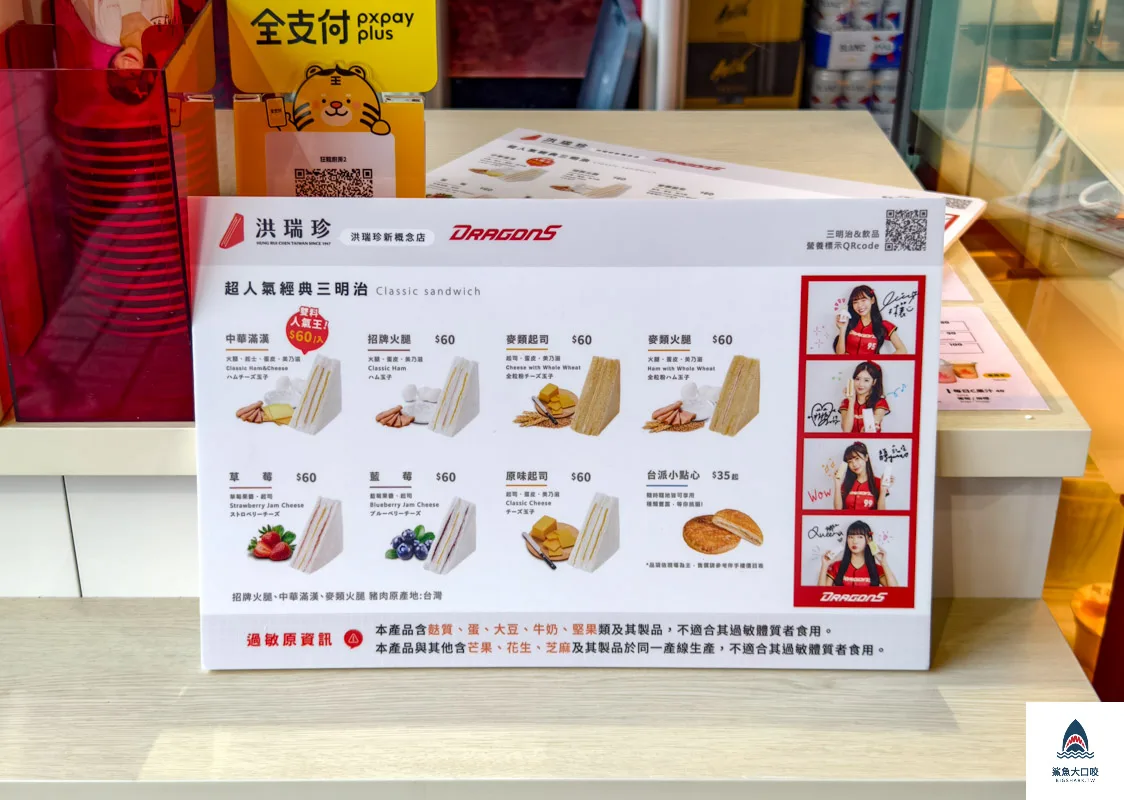 天母棒球場,味全龍棒球場,龍焰燒烤席,龍星雙人席,星空露營席,龍閣家庭席 @鯊魚大口咬 天母棒球場,味全龍棒球場,龍焰燒烤席,龍星雙人席,星空露營席,龍閣家庭席 @鯊魚大口咬
