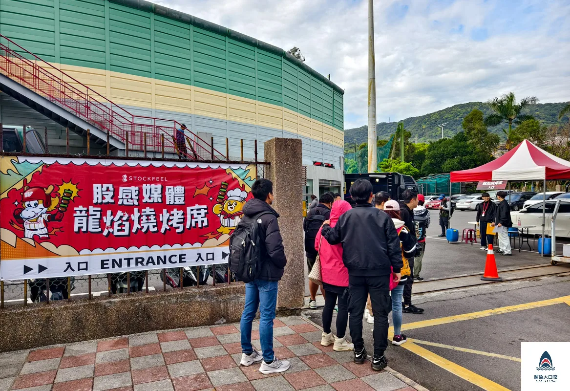 天母棒球場,味全龍棒球場,龍焰燒烤席,龍星雙人席,星空露營席,龍閣家庭席 @鯊魚大口咬