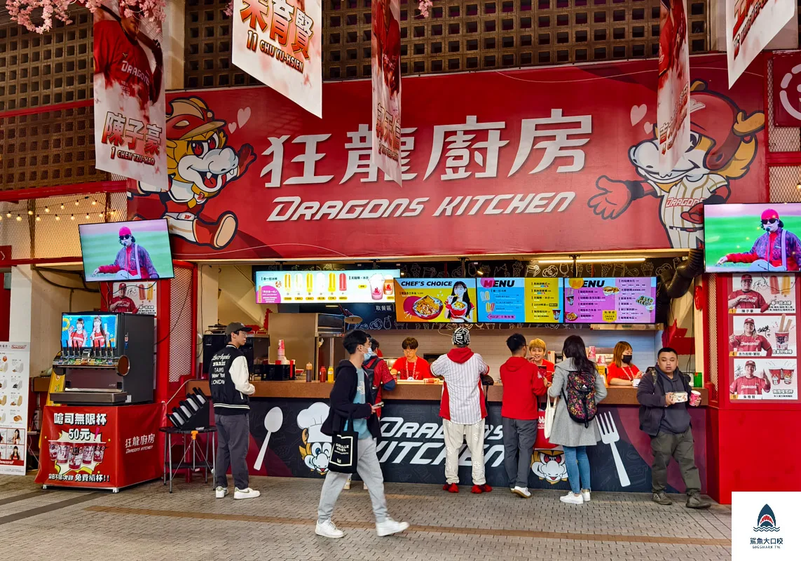 天母棒球場,味全龍棒球場,龍焰燒烤席,龍星雙人席,星空露營席,龍閣家庭席 @鯊魚大口咬 天母棒球場,味全龍棒球場,龍焰燒烤席,龍星雙人席,星空露營席,龍閣家庭席 @鯊魚大口咬
