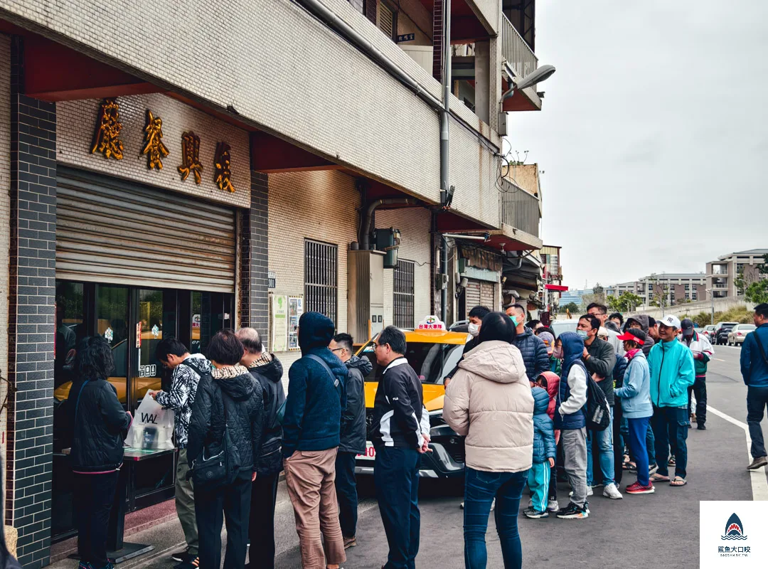 復興餐廳菜單,復興餐廳 @鯊魚大口咬