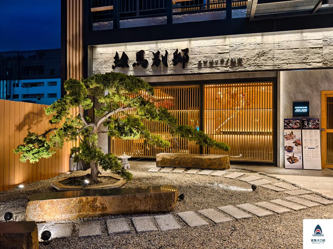 繪馬別邸,繪馬別邸台中店,繪馬別邸菜單,繪馬別邸台中店菜單 @鯊魚大口咬