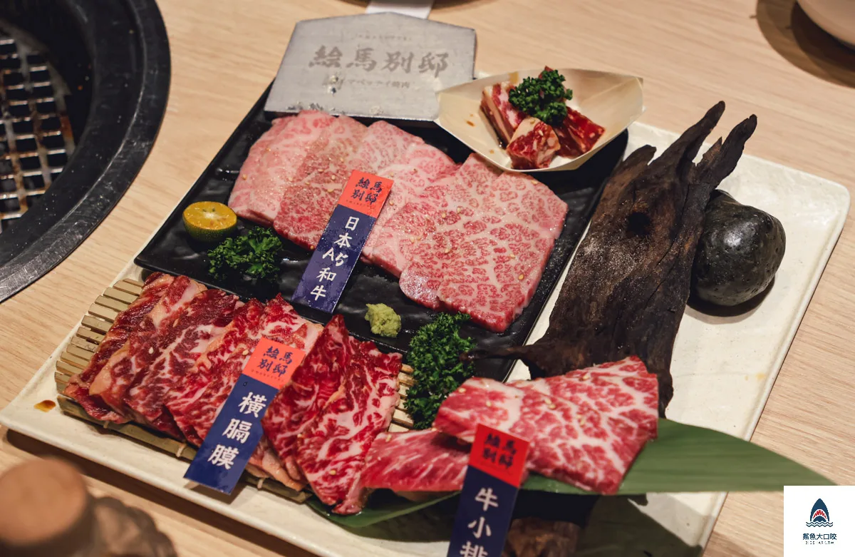繪馬別邸台中店菜單,繪馬別邸,繪馬別邸台中店,繪馬別邸菜單 @鯊魚大口咬