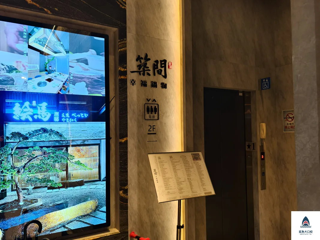 繪馬別邸台中店菜單,繪馬別邸,繪馬別邸台中店,繪馬別邸菜單 @鯊魚大口咬