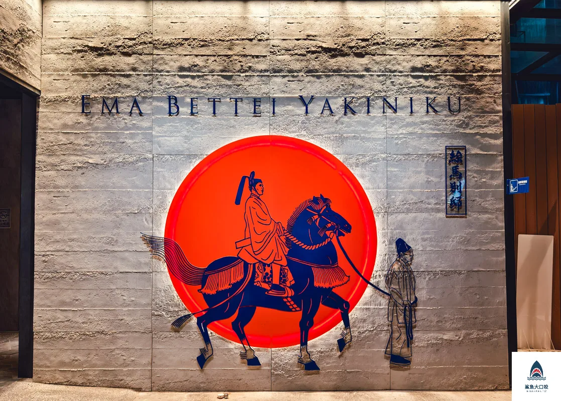 繪馬別邸台中店菜單,繪馬別邸,繪馬別邸台中店,繪馬別邸菜單 @鯊魚大口咬