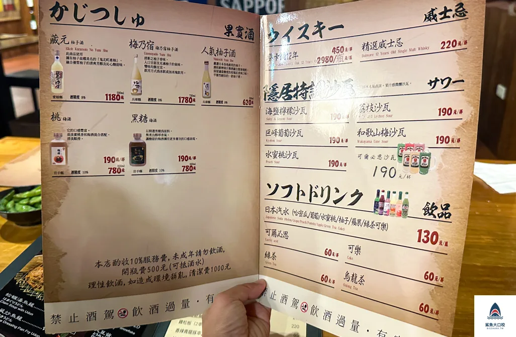 台中居酒屋,台中隱居いざかや,隱居,隱居台中店 @鯊魚大口咬 台中居酒屋,台中隱居いざかや,隱居,隱居台中店 @鯊魚大口咬