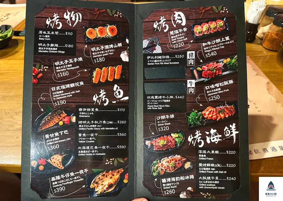 台中居酒屋,台中隱居いざかや,隱居,隱居台中店 @鯊魚大口咬