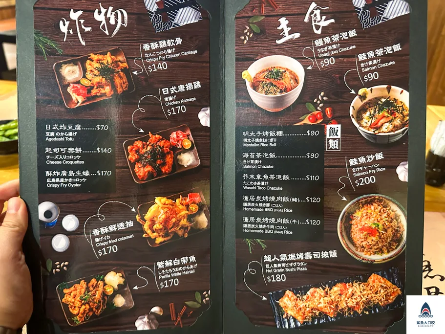 台中居酒屋,台中隱居いざかや,隱居,隱居台中店 @鯊魚大口咬