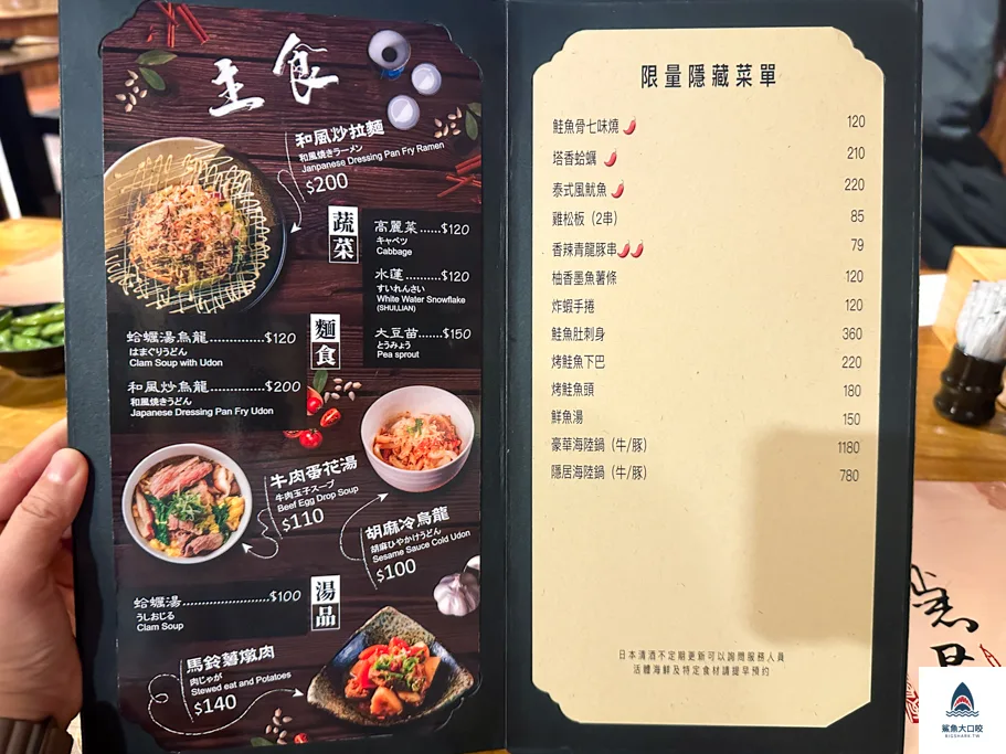 台中居酒屋,台中隱居いざかや,隱居,隱居台中店 @鯊魚大口咬 台中居酒屋,台中隱居いざかや,隱居,隱居台中店 @鯊魚大口咬