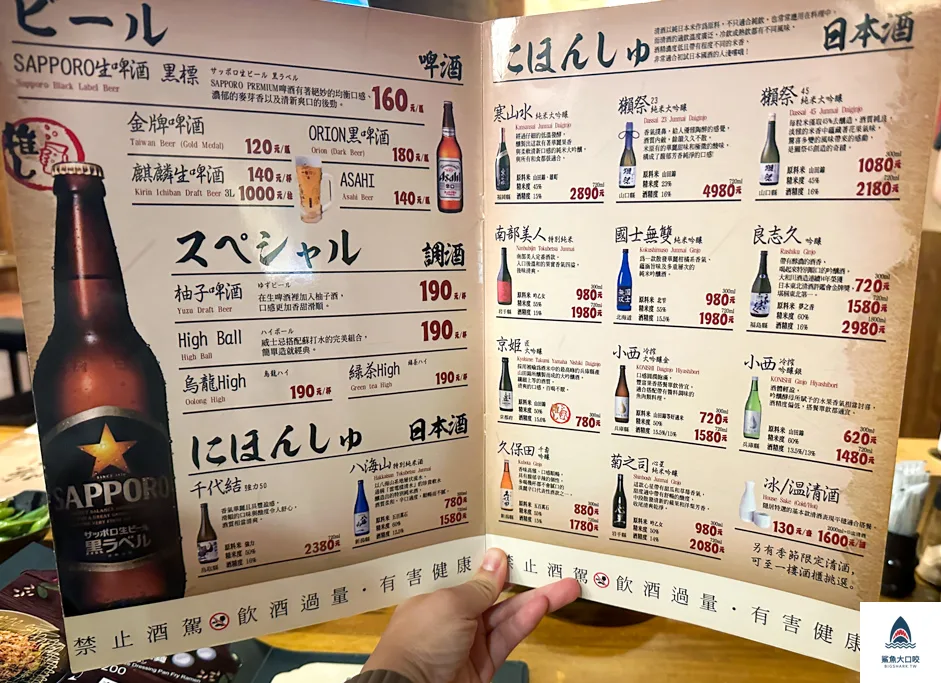 台中居酒屋,台中隱居いざかや,隱居,隱居台中店 @鯊魚大口咬