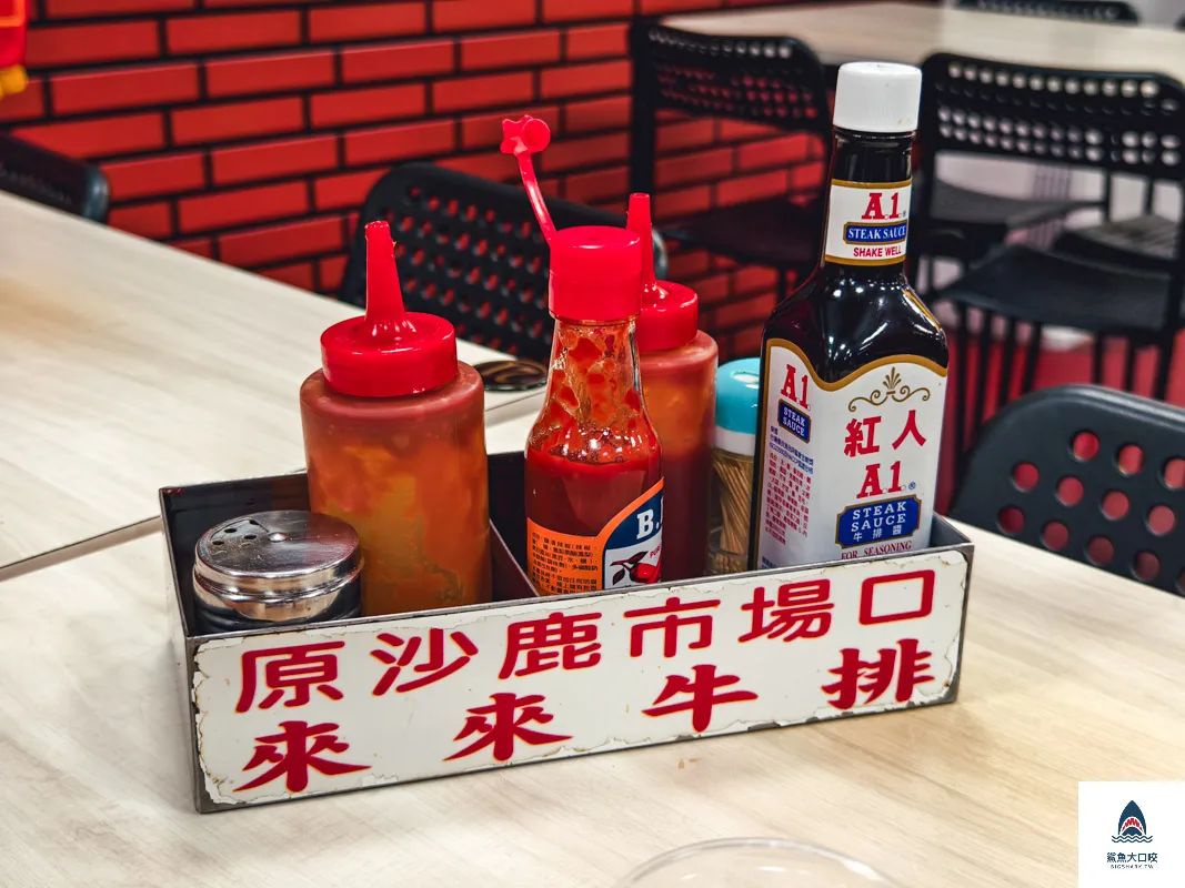 來來牛排(原沙鹿市場口),來來牛排菜單(原沙鹿市場口) @鯊魚大口咬
