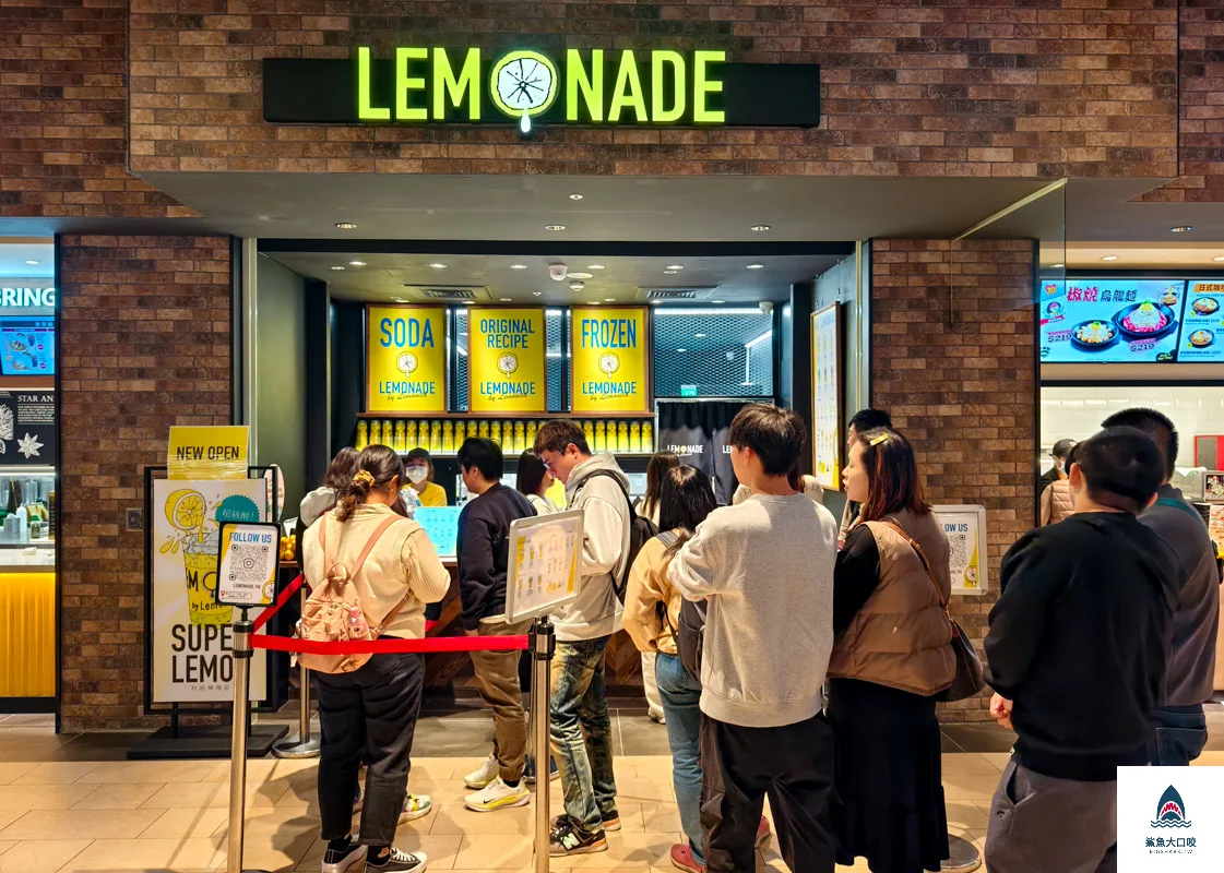 Lemonade BY Lemonica,lalaport飲料 @鯊魚大口咬