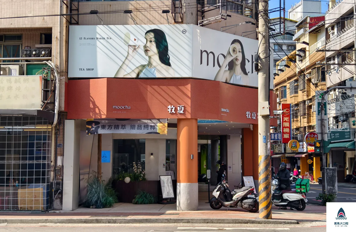 台中手搖,牧夏 @鯊魚大口咬