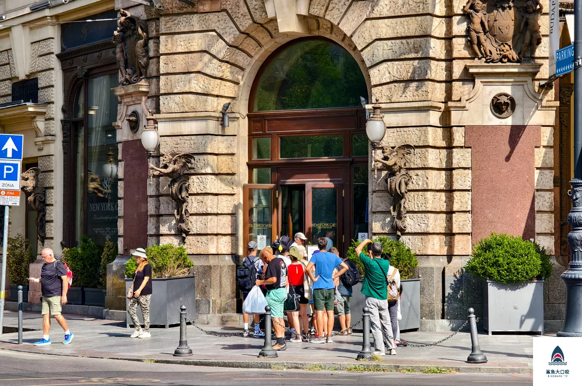 紐約宮殿咖啡,紐約咖啡館,紐約咖啡,New York Café Budapest @鯊魚大口咬
