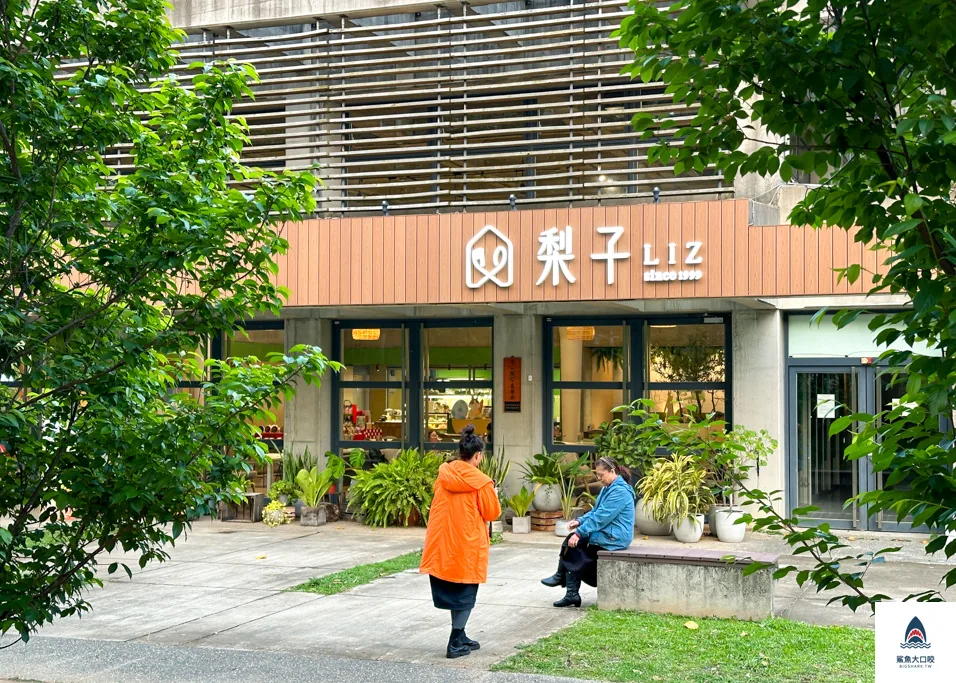 台中東海美食,梨子咖啡館東海森林店 @鯊魚大口咬