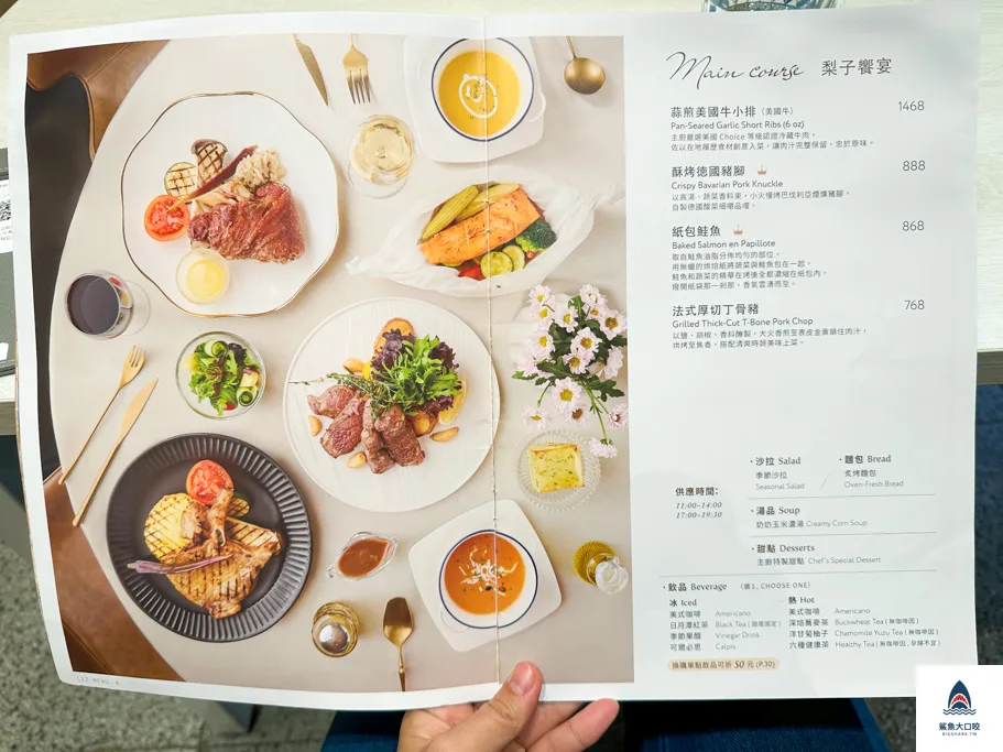 梨子咖啡館東海森林店,台中東海美食 @鯊魚大口咬