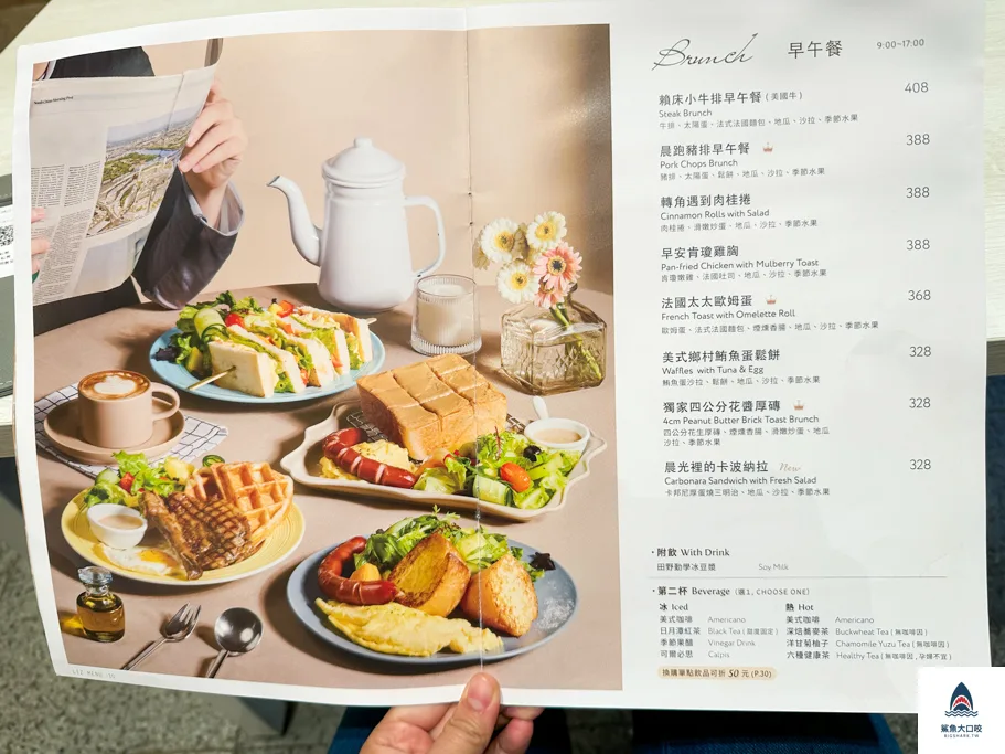 梨子咖啡館東海森林店,台中東海美食 @鯊魚大口咬