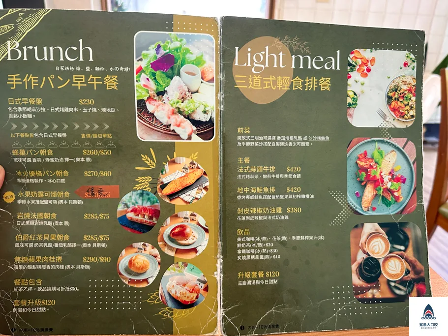 台中早午餐,西區美食,森渡手作廚房 @鯊魚大口咬