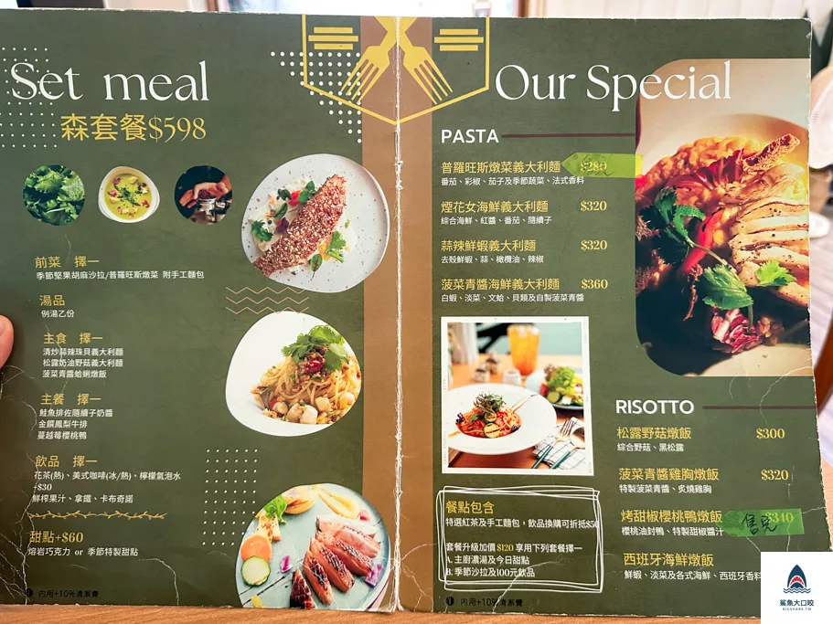 台中早午餐,西區美食,森渡手作廚房 @鯊魚大口咬