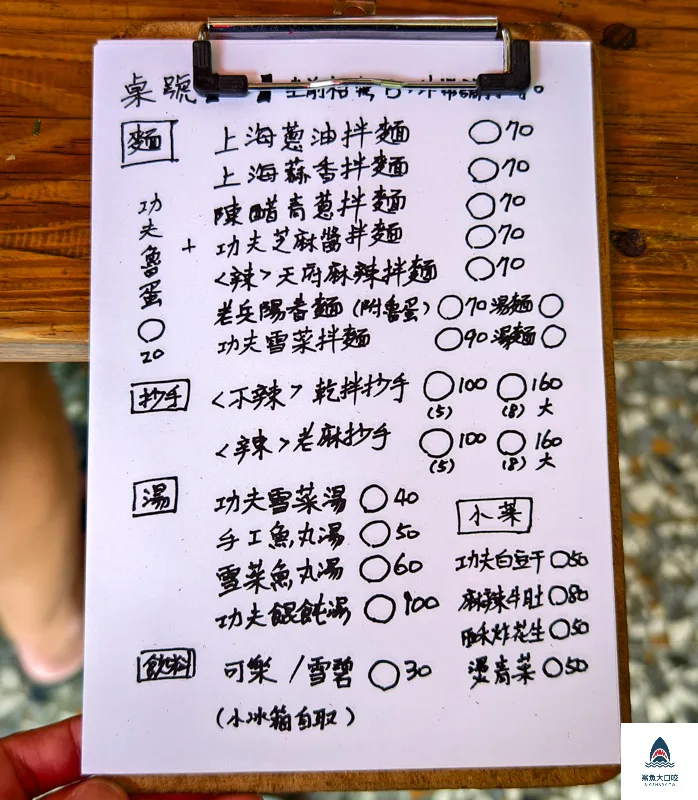 功夫上海手工魚丸,功夫上海手工魚丸菜單 @鯊魚大口咬 功夫上海手工魚丸,功夫上海手工魚丸菜單 @鯊魚大口咬