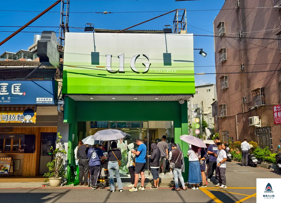 UG Tea逢甲店,UG Tea美村店,UG Tea @鯊魚大口咬 UG Tea逢甲店,UG Tea美村店,UG Tea @鯊魚大口咬