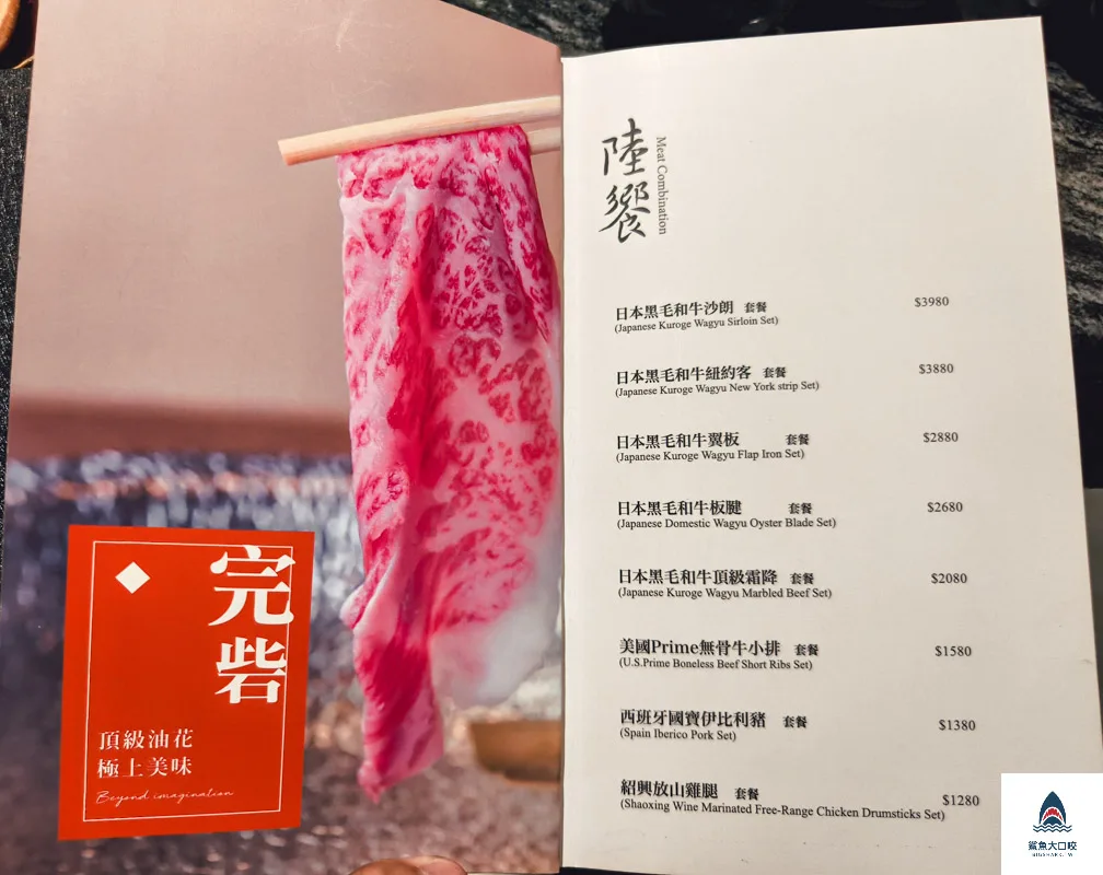 二本松涮涮屋,二本松涮涮屋菜單 @鯊魚大口咬