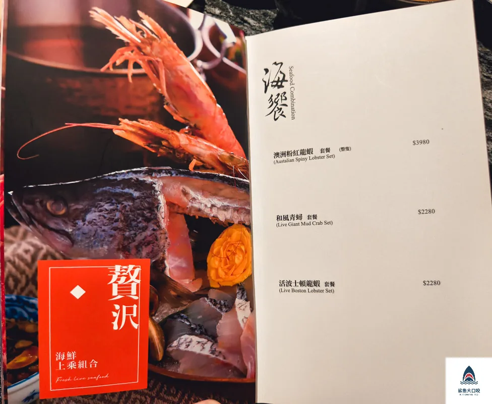 二本松涮涮屋,二本松涮涮屋菜單 @鯊魚大口咬