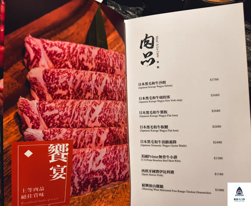 二本松涮涮屋,二本松涮涮屋菜單 @鯊魚大口咬