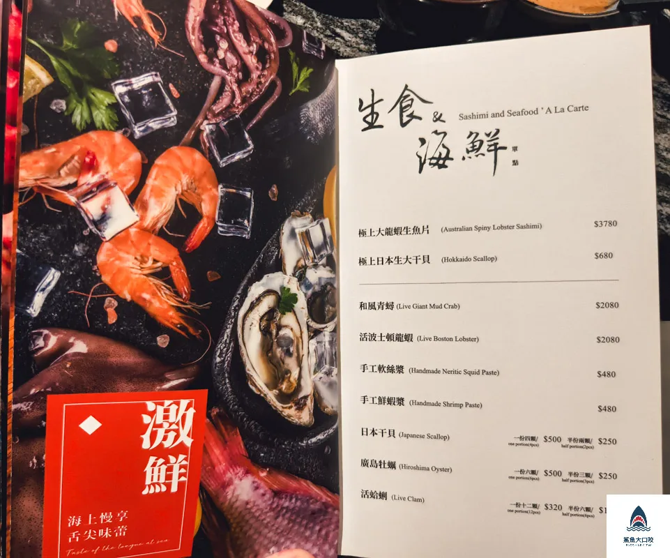 二本松涮涮屋,二本松涮涮屋菜單 @鯊魚大口咬