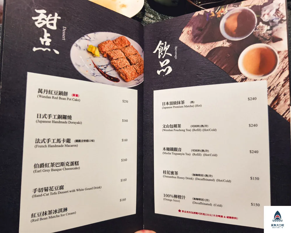 二本松涮涮屋,二本松涮涮屋菜單 @鯊魚大口咬 二本松涮涮屋,二本松涮涮屋菜單 @鯊魚大口咬