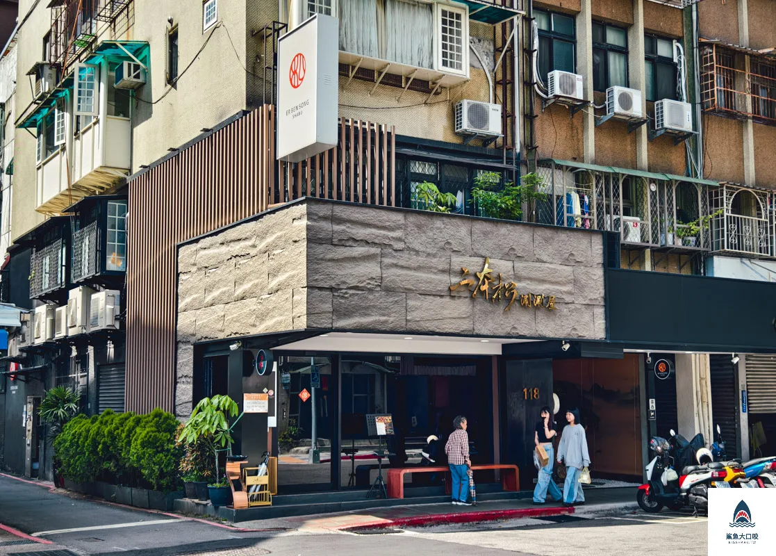 二本松涮涮屋,二本松涮涮屋菜單 @鯊魚大口咬 二本松涮涮屋,二本松涮涮屋菜單 @鯊魚大口咬