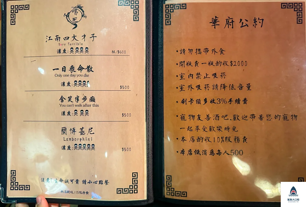 台中餐酒館,台中酒吧,華府餐酒館 @鯊魚大口咬 台中餐酒館,台中酒吧,華府餐酒館 @鯊魚大口咬
