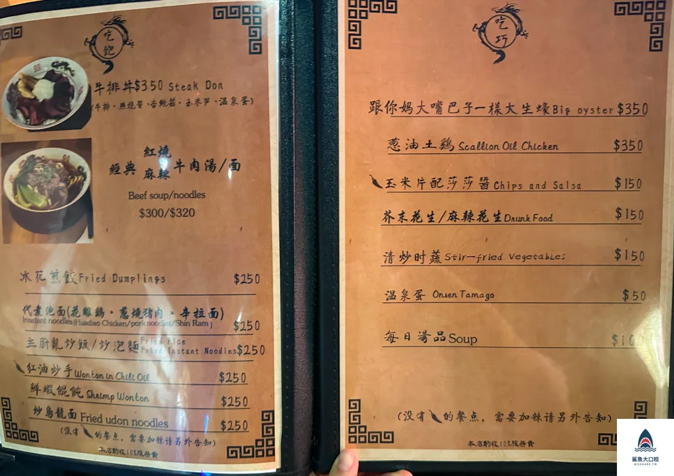 台中餐酒館,台中酒吧,華府餐酒館 @鯊魚大口咬