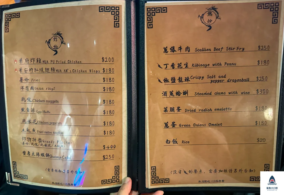 台中餐酒館,台中酒吧,華府餐酒館 @鯊魚大口咬