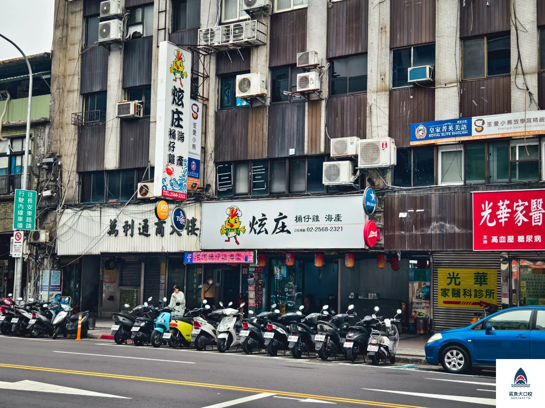 炫庄桶仔雞,炫庄桶仔雞菜單,台北桶仔雞 @鯊魚大口咬 炫庄桶仔雞,炫庄桶仔雞菜單,台北桶仔雞 @鯊魚大口咬