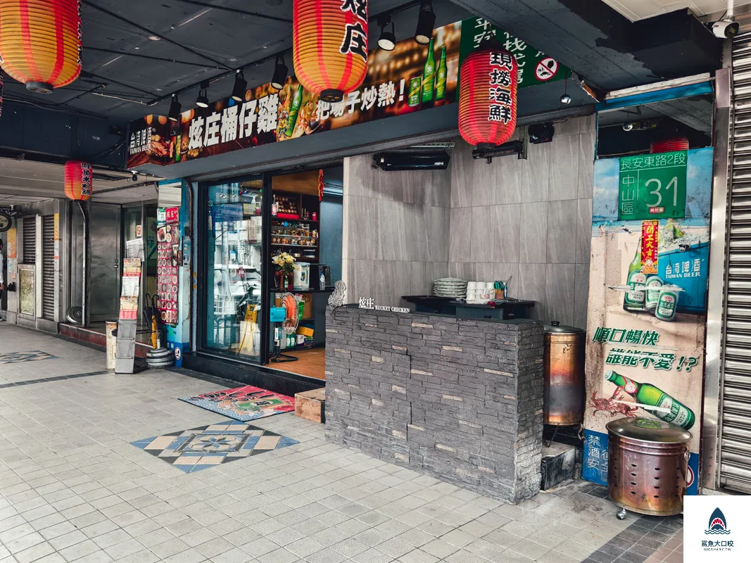 炫庄桶仔雞,炫庄桶仔雞菜單,台北桶仔雞 @鯊魚大口咬